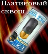 AQUA Tonic Платиновый сквош (7мл)